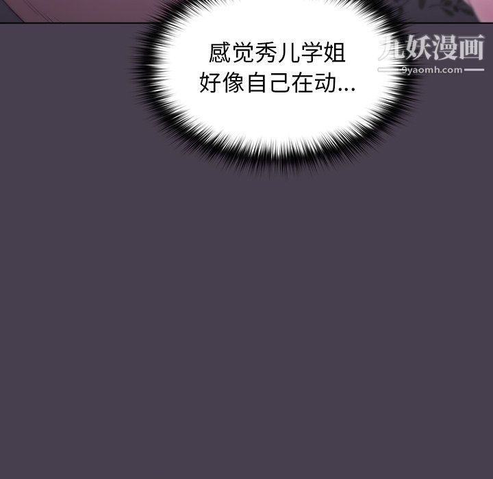 分組換換愛第4話