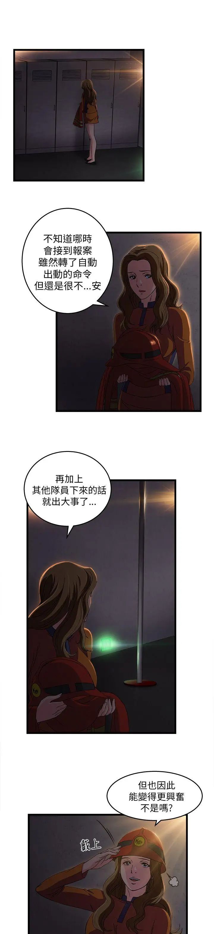 制服的诱惑消防员(5)