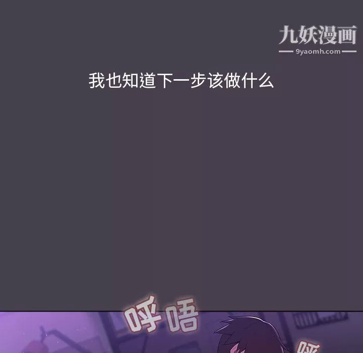 分組換換愛第4話