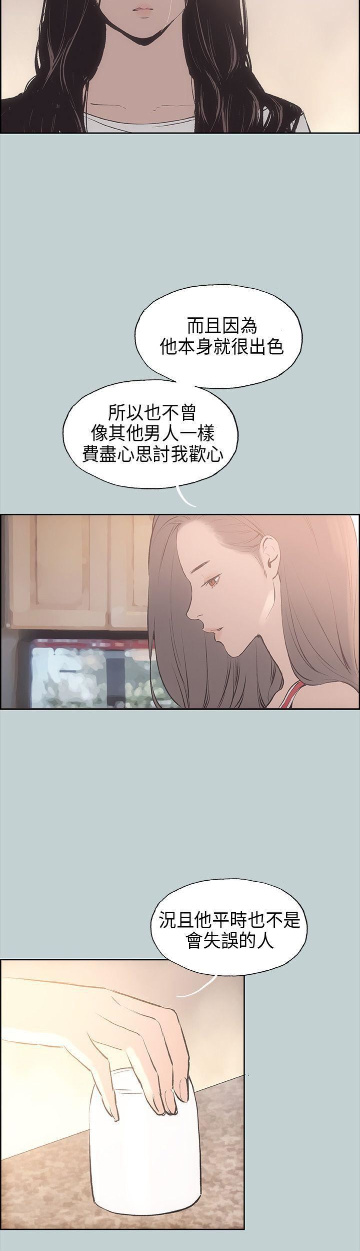 适合劈腿的好日子第20话-肉慾海滩