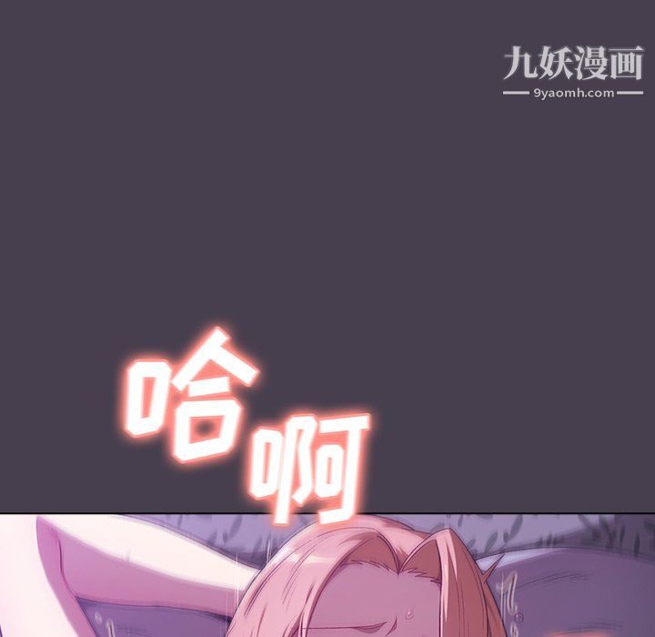 分組換換愛第4話