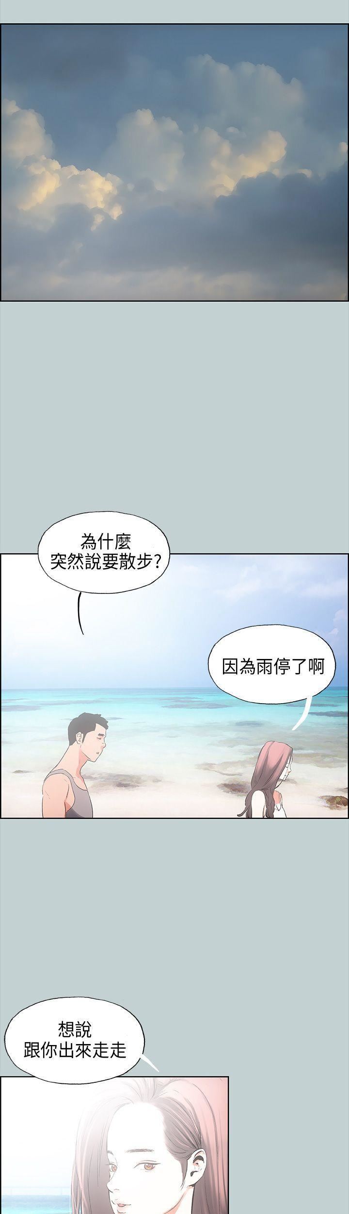 适合劈腿的好日子第20话-肉慾海滩