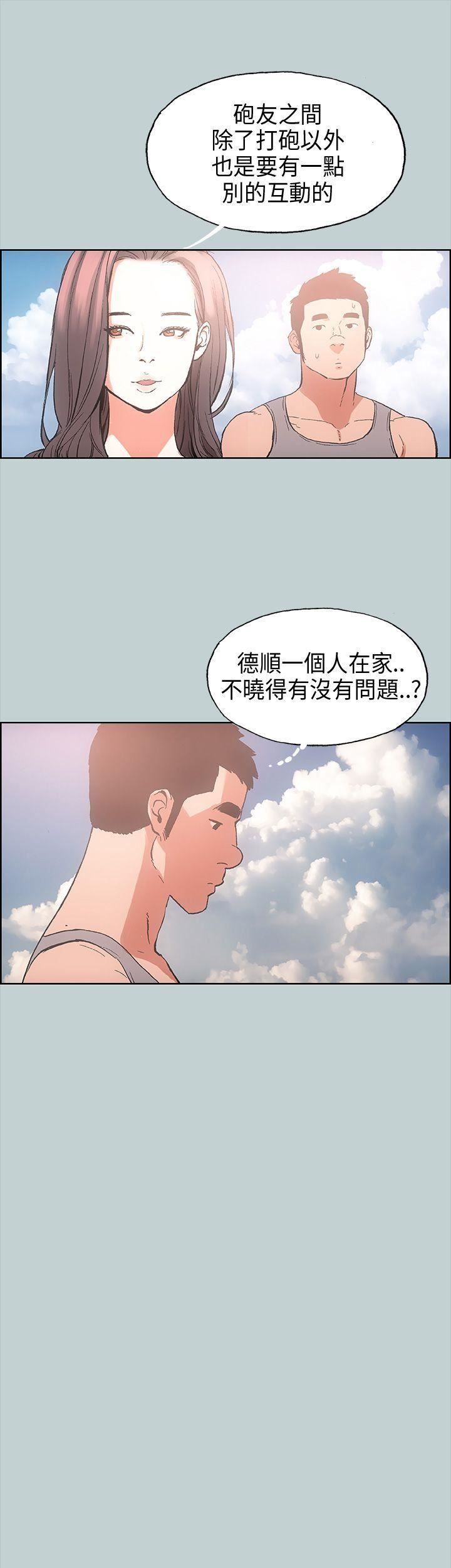 适合劈腿的好日子第20话-肉慾海滩