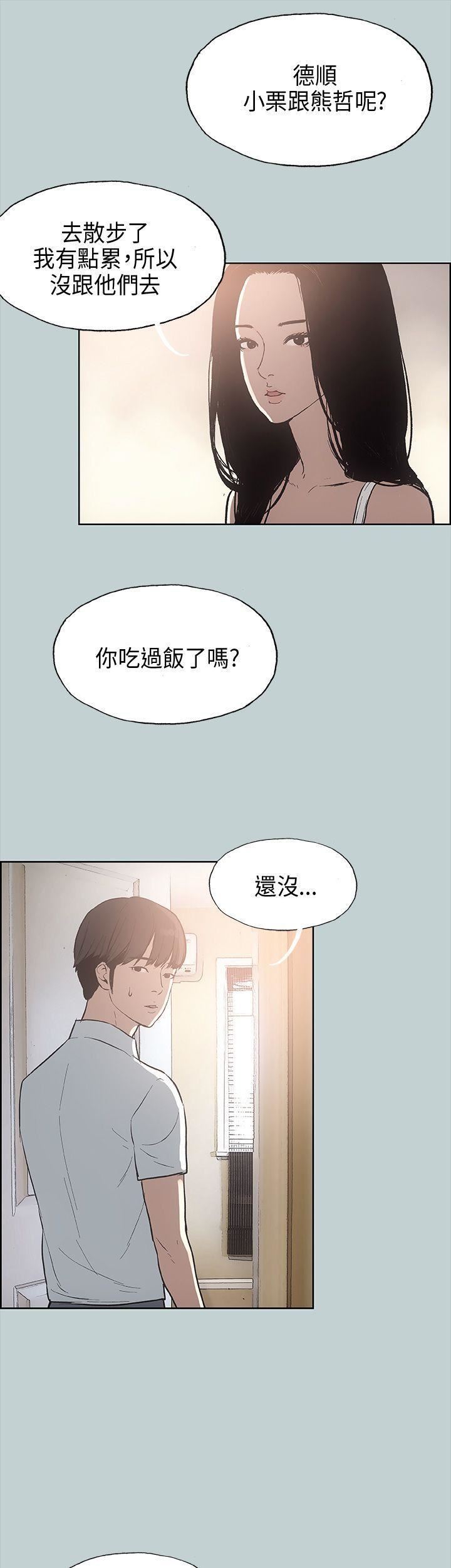 适合劈腿的好日子第20话-肉慾海滩