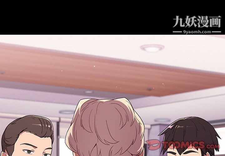 分组换换爱第5话