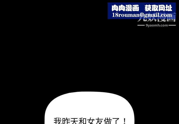 分组换换爱第5话