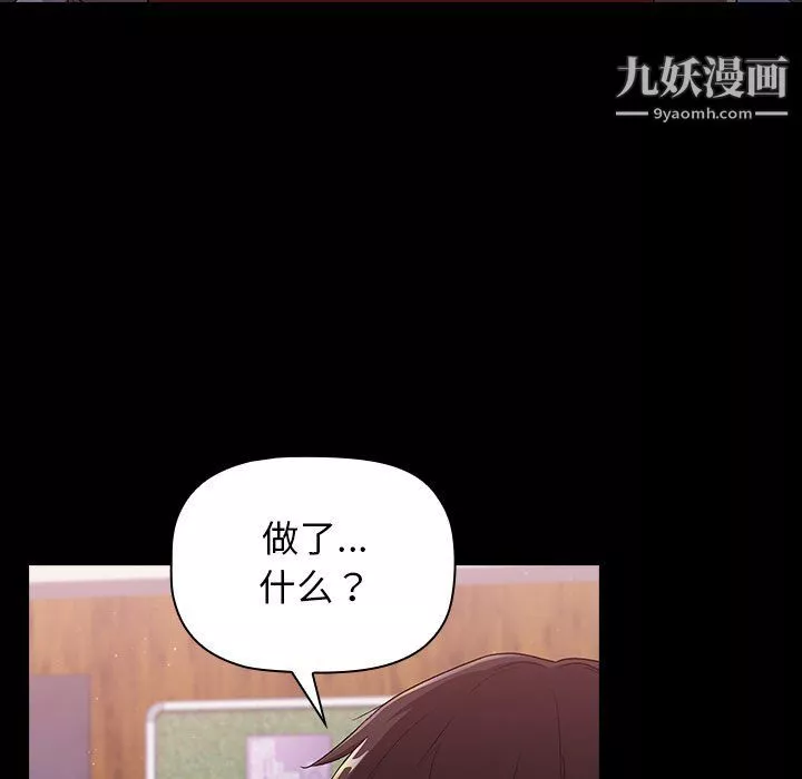 分組換換愛第5話