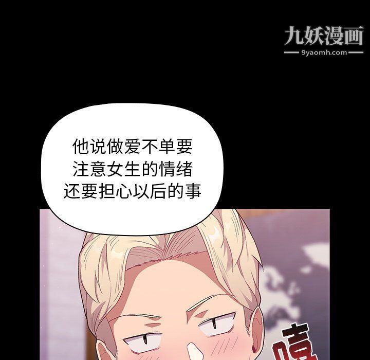分组换换爱第5话