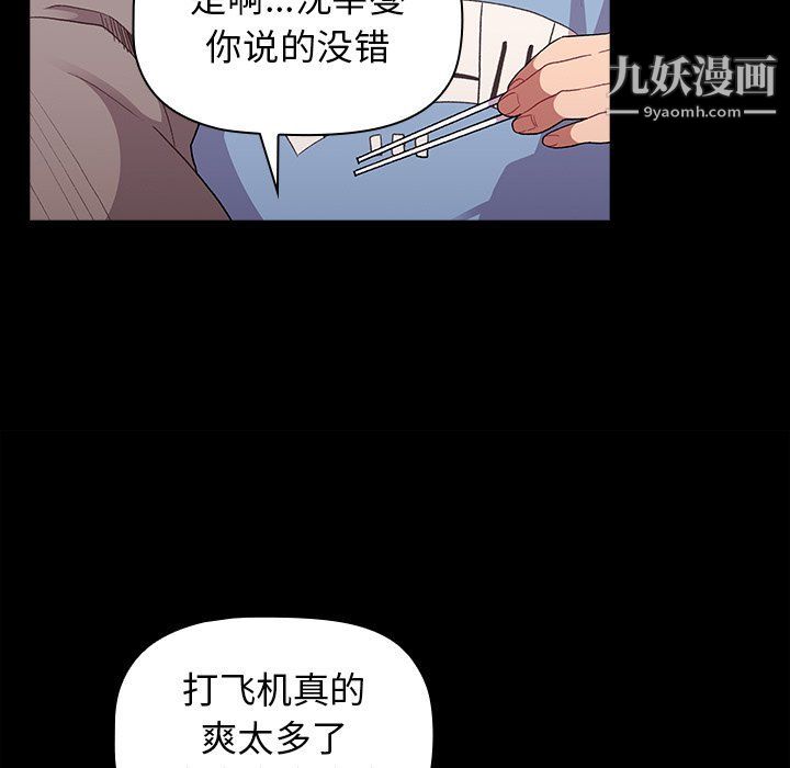 分组换换爱第5话