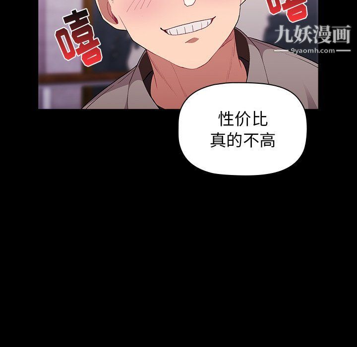 分组换换爱第5话