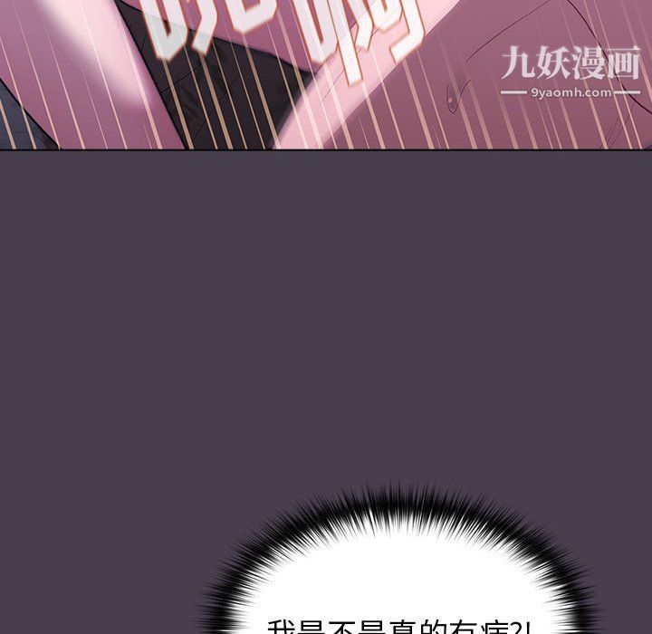 分组换换爱第5话