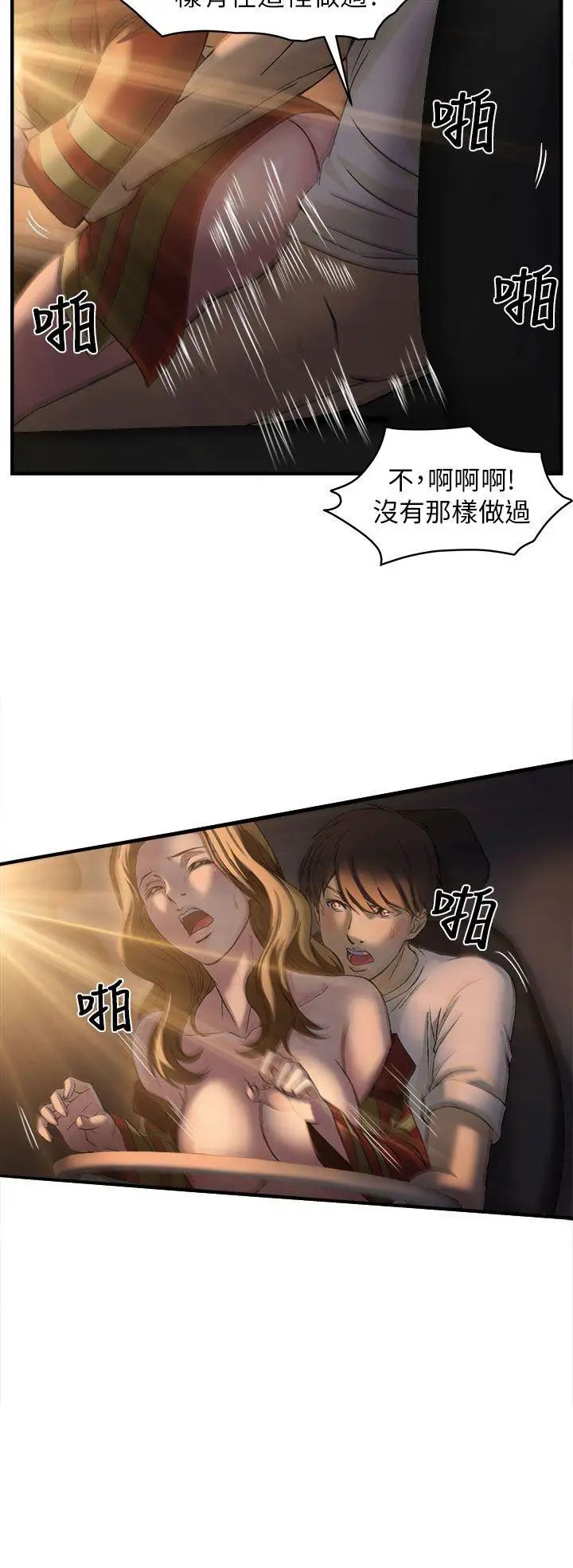 制服的诱惑消防员(6)