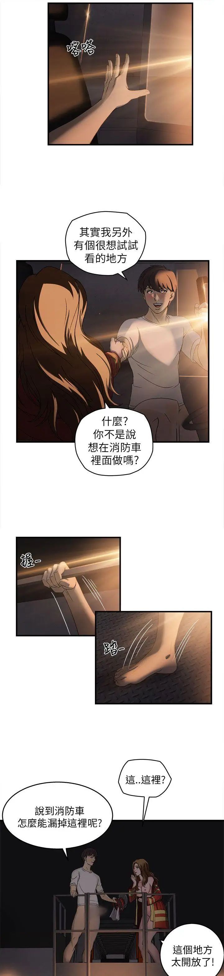 制服的诱惑消防员(6)