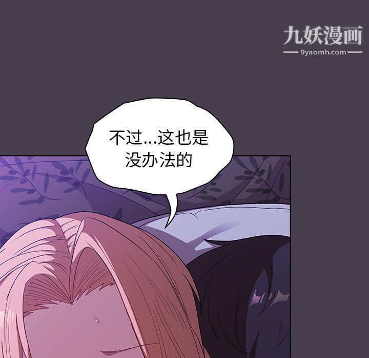 分组换换爱第5话
