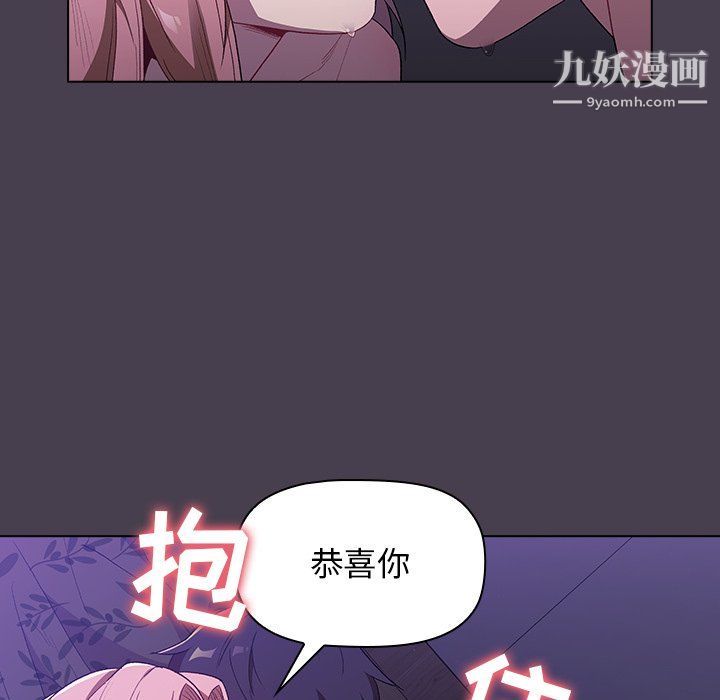 分组换换爱第5话