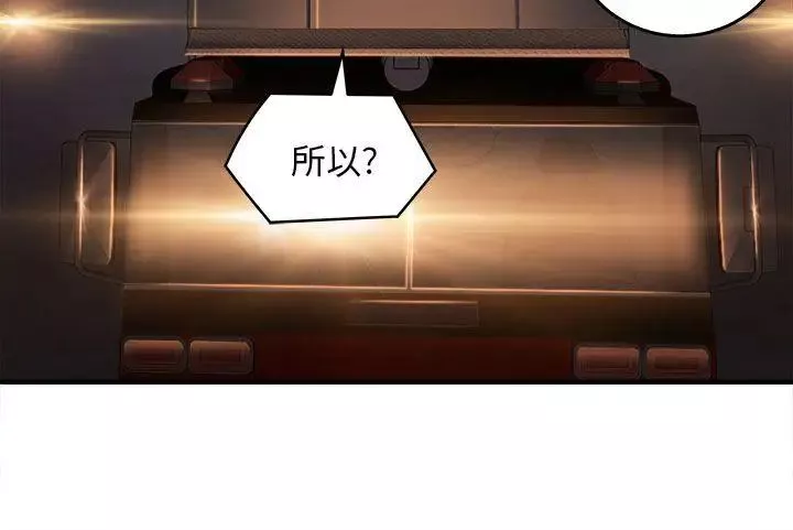 制服的誘惑消防員(6)