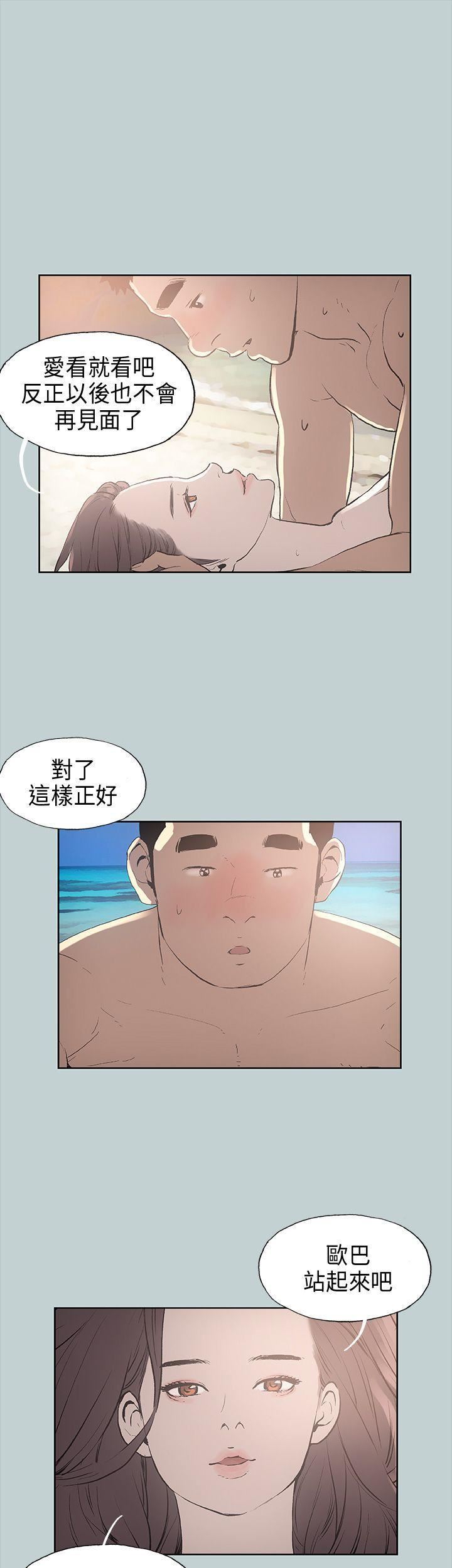 适合劈腿的好日子第20话-肉慾海滩