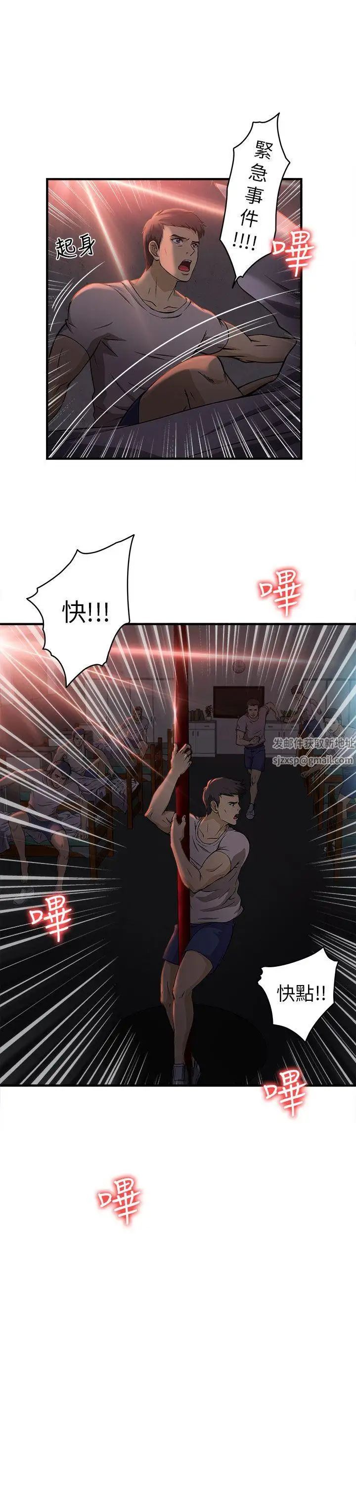 制服的诱惑消防员(6)
