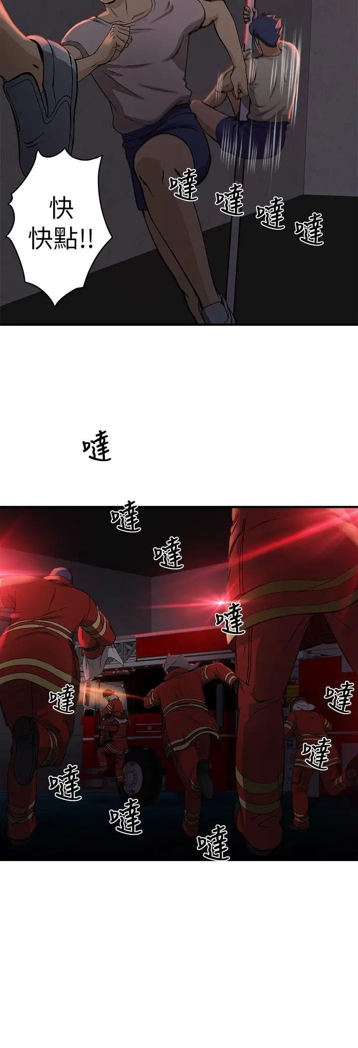 制服的诱惑消防员(7)第1季完