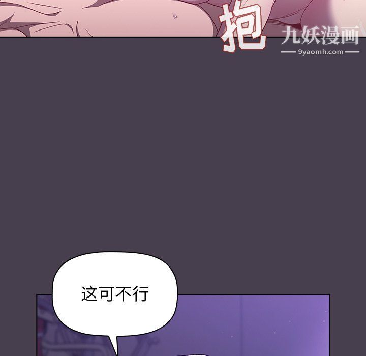 分组换换爱第5话