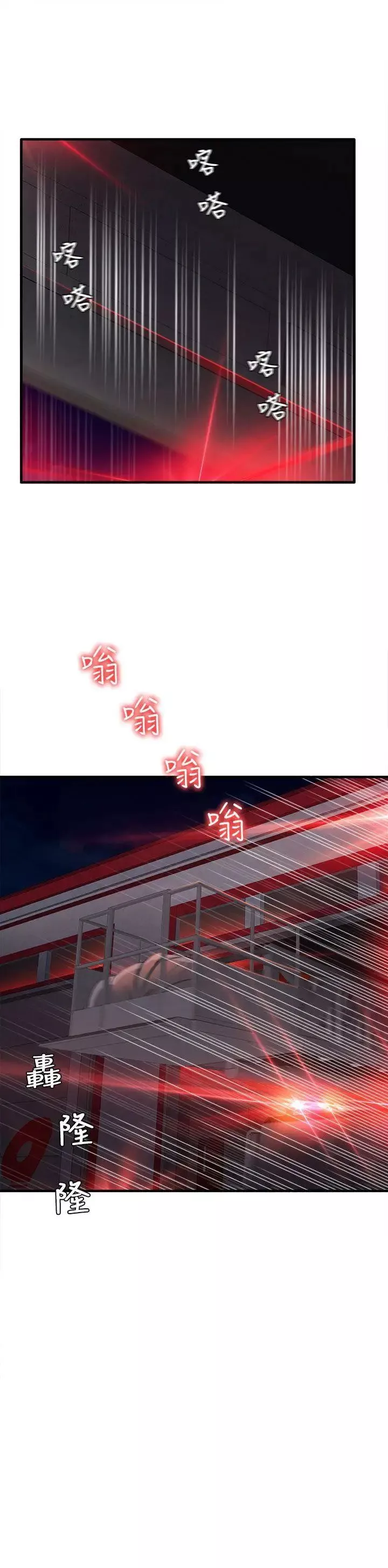 制服的誘惑消防員(7)第1季完