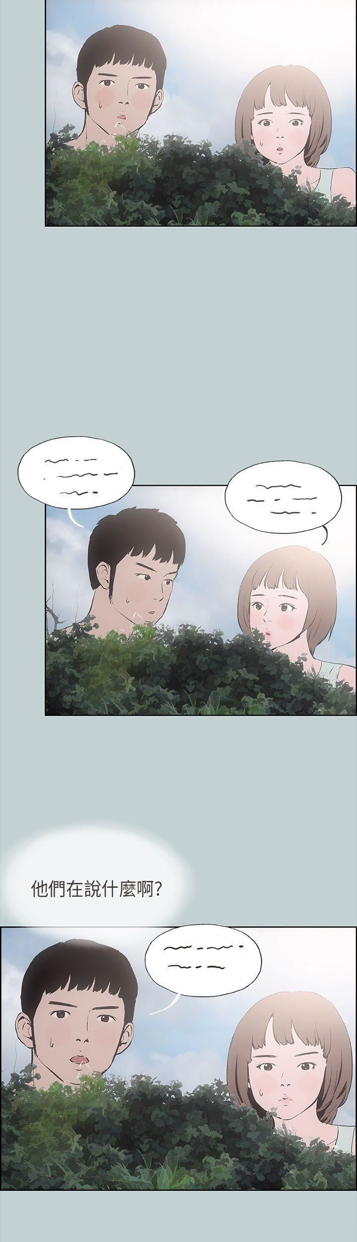 适合劈腿的好日子第21话-想要摸看看吗?