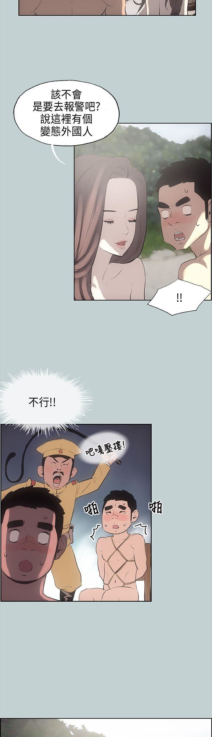 适合劈腿的好日子第21话-想要摸看看吗?