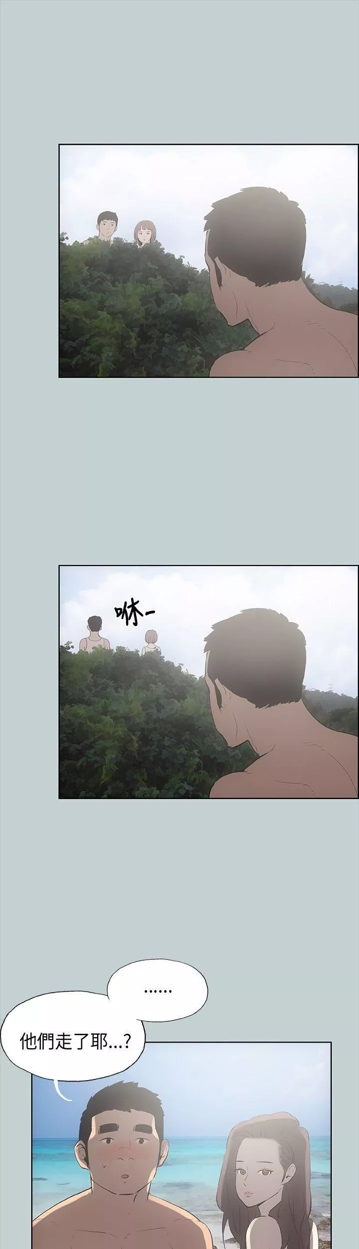 適合劈腿的好日子第21話-想要摸看看嗎?