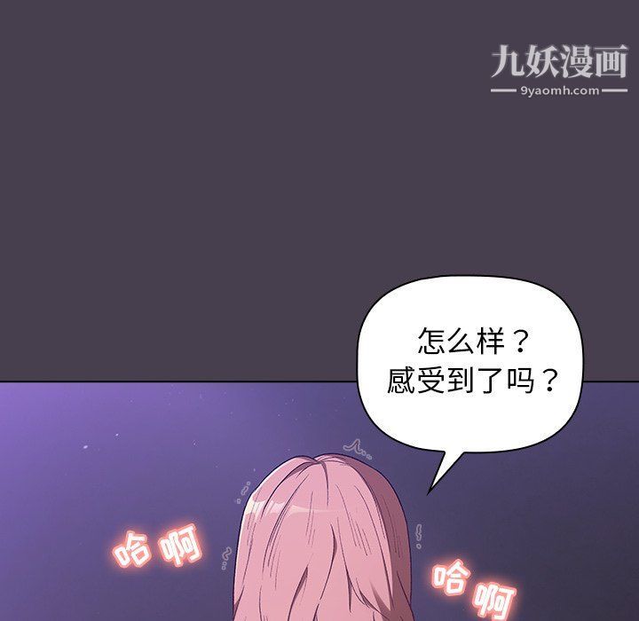 分组换换爱第5话