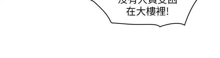 制服的诱惑消防员(7)第1季完