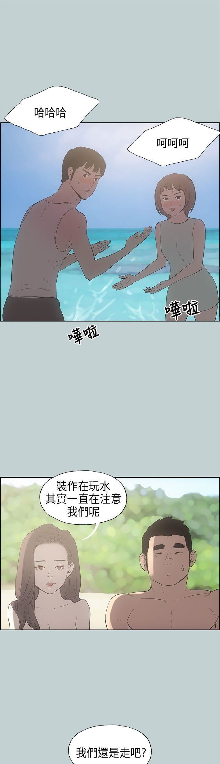 适合劈腿的好日子第21话-想要摸看看吗?