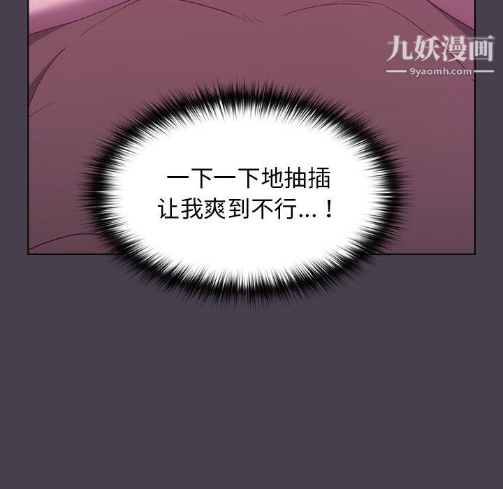 分组换换爱第5话