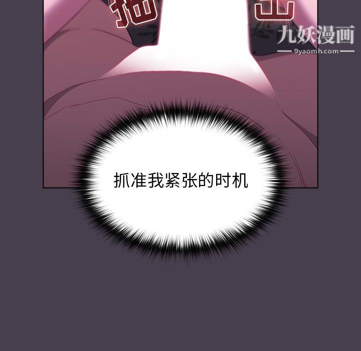 分组换换爱第5话