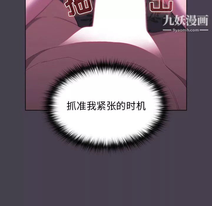 分組換換愛第5話