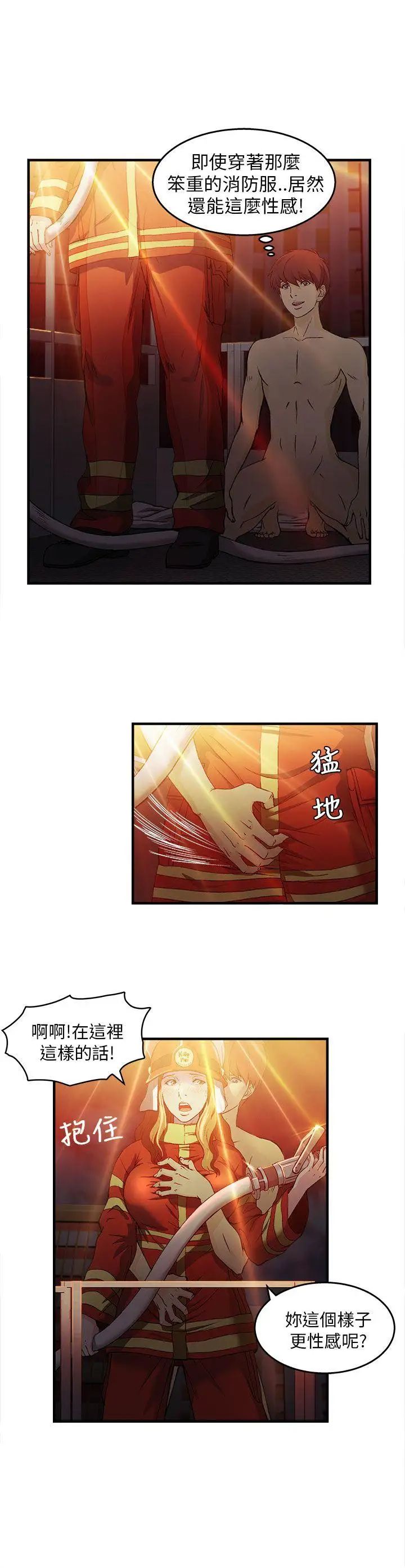 制服的誘惑消防員(7)第1季完