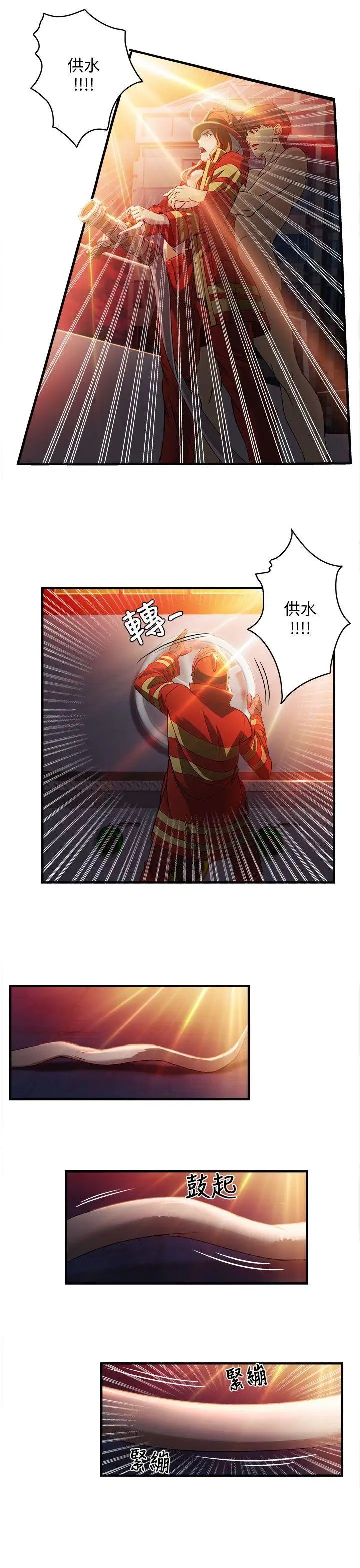 制服的誘惑消防員(7)第1季完