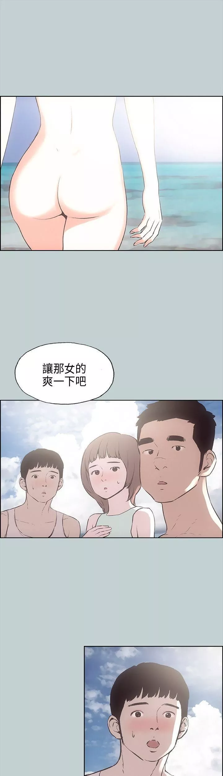 適合劈腿的好日子第21話-想要摸看看嗎?