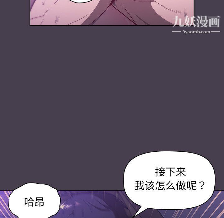 分组换换爱第5话
