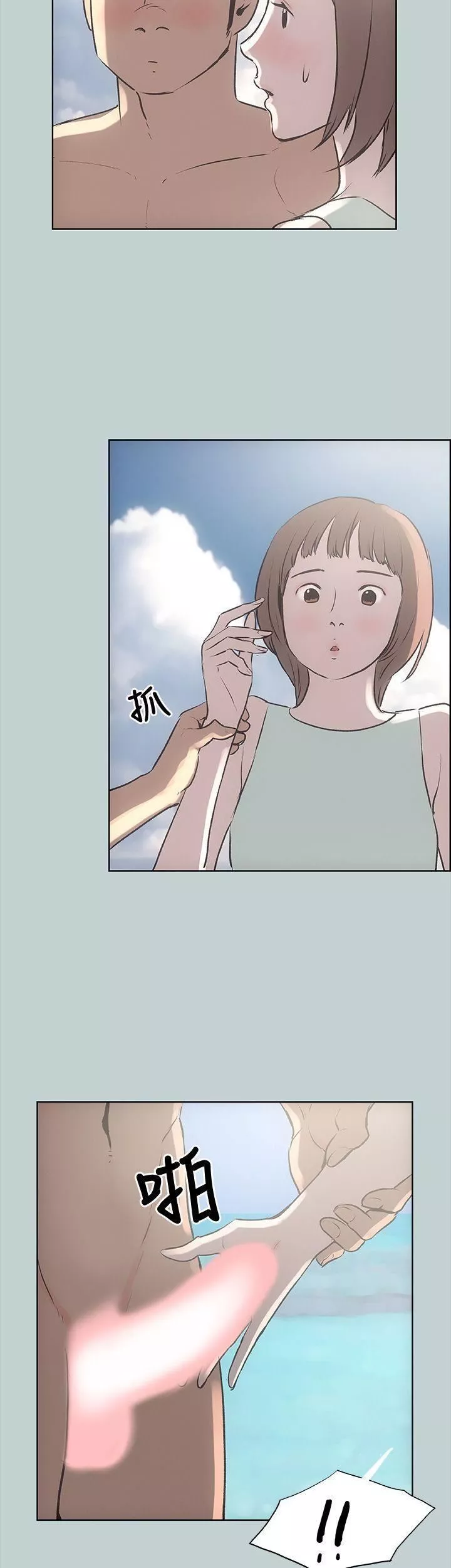 適合劈腿的好日子第21話-想要摸看看嗎?