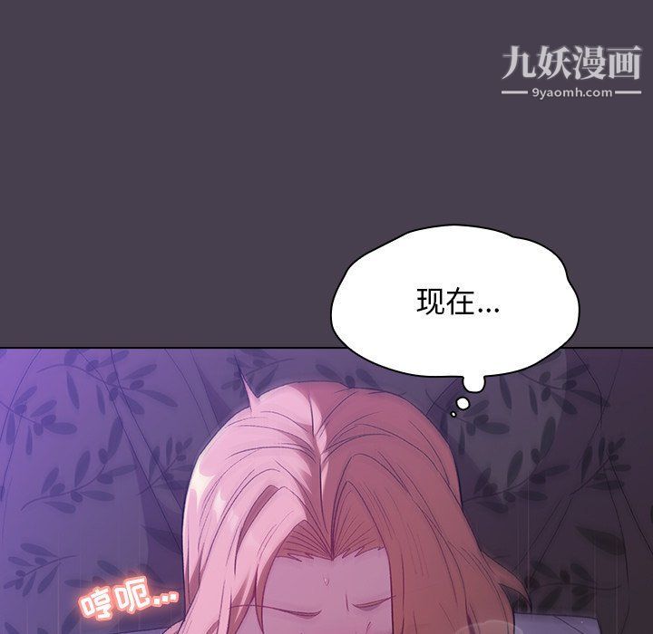 分组换换爱第5话