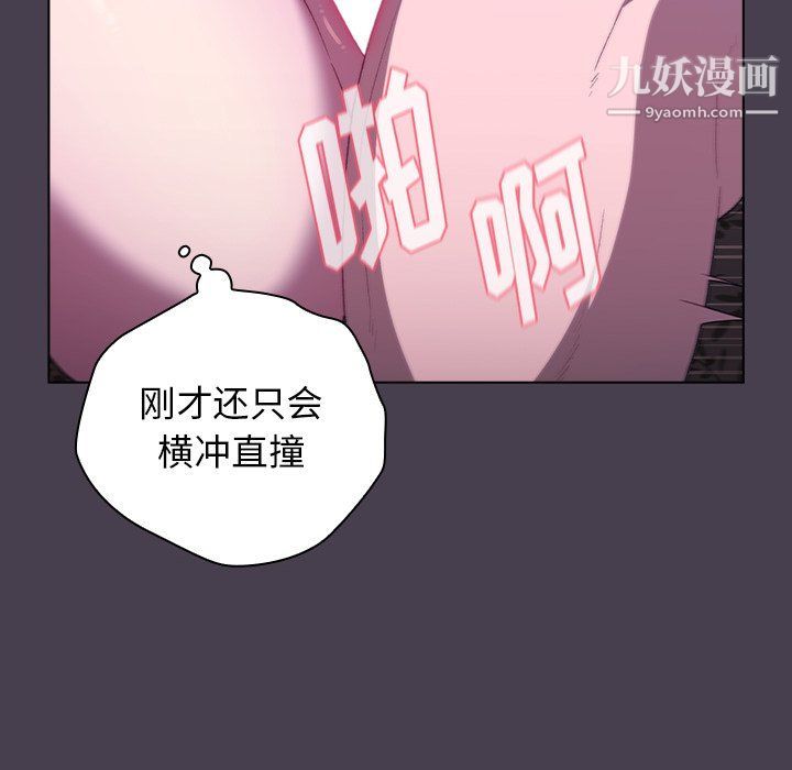 分组换换爱第5话