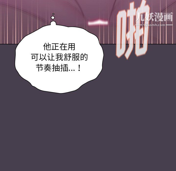 分组换换爱第5话