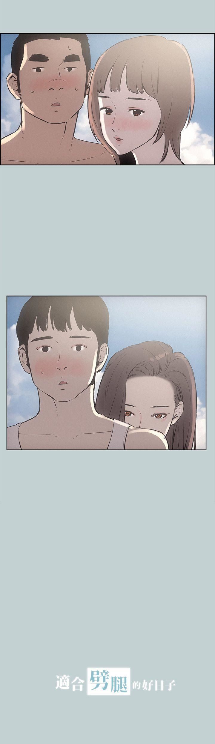 适合劈腿的好日子第22话-紧到受不了