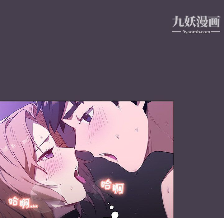 分组换换爱第5话