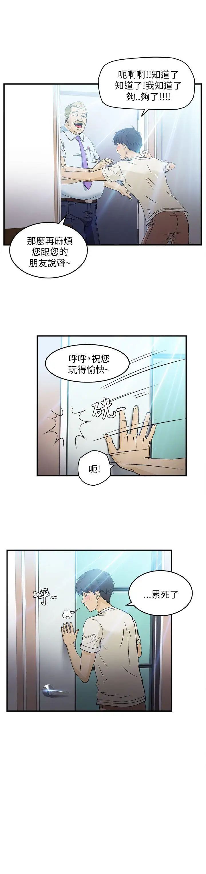 制服的诱惑消防员(7)第1季完