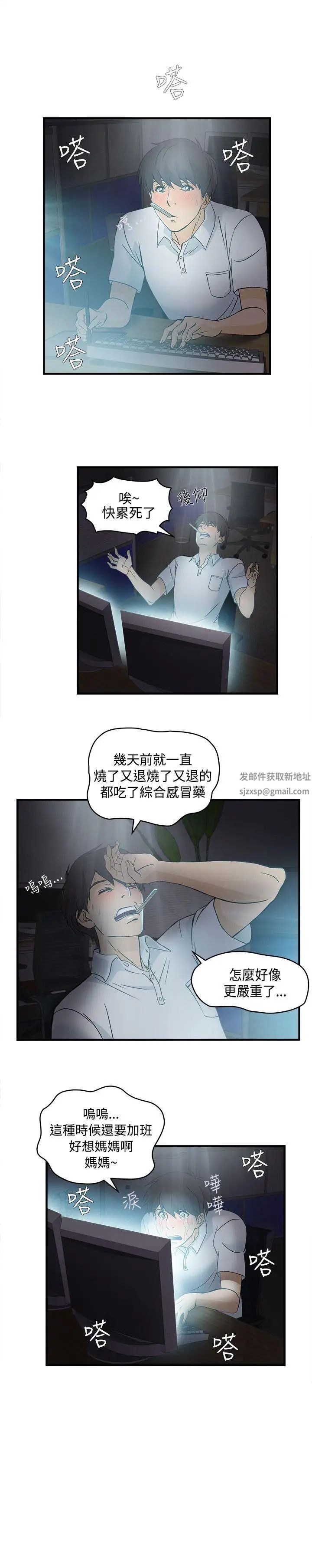 制服的诱惑护士篇(1)