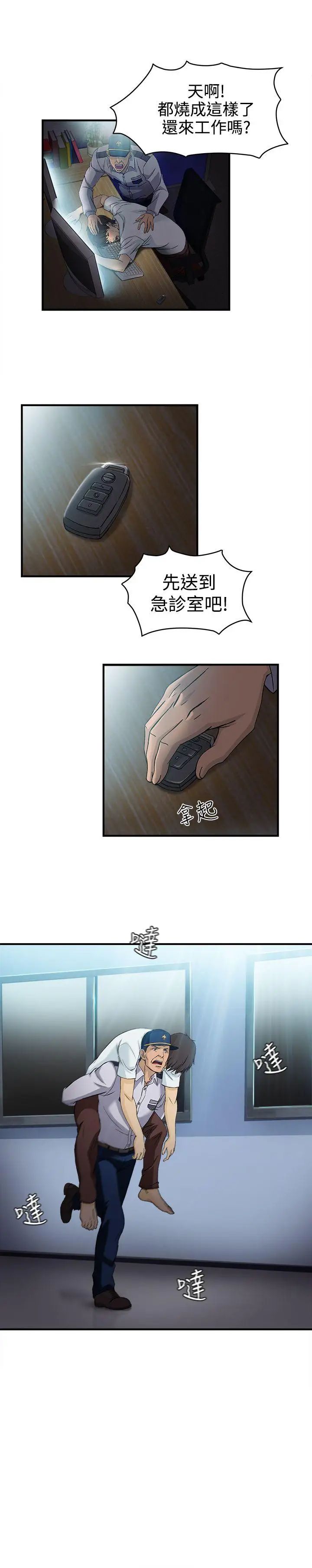 制服的诱惑护士篇(1)