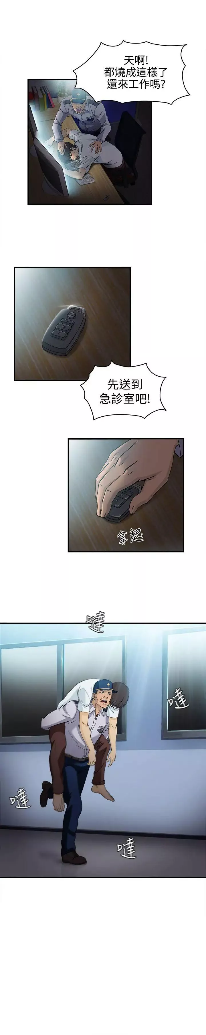 制服的誘惑護士篇(1)