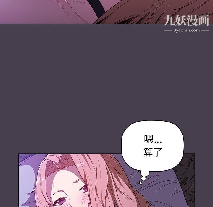 分组换换爱第5话