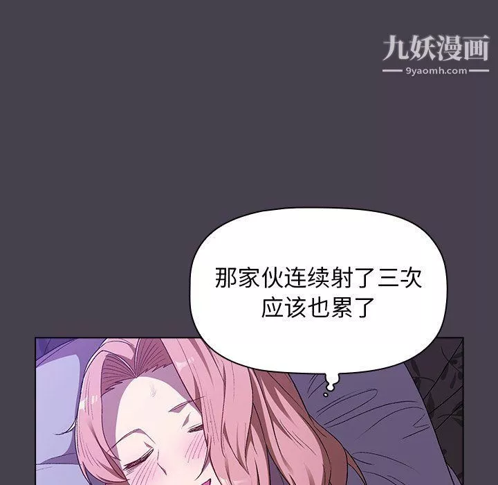 分組換換愛第5話